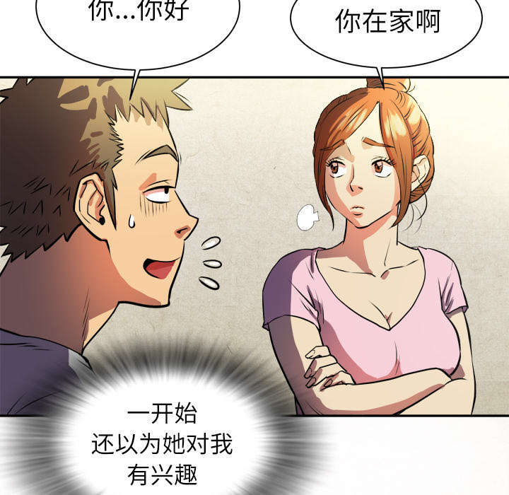 牛皮吹大了漫画,第1章：大师2图