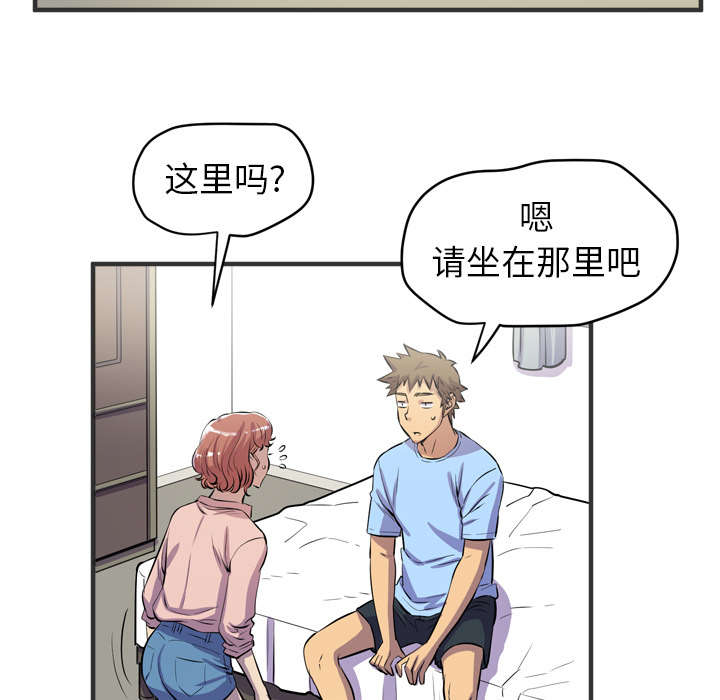 牛皮吹上天是出自哪里漫画,第29章：进展1图