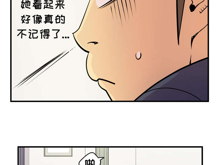 牛皮吹大了圆不回来了怎么办漫画,第24章：复仇2图