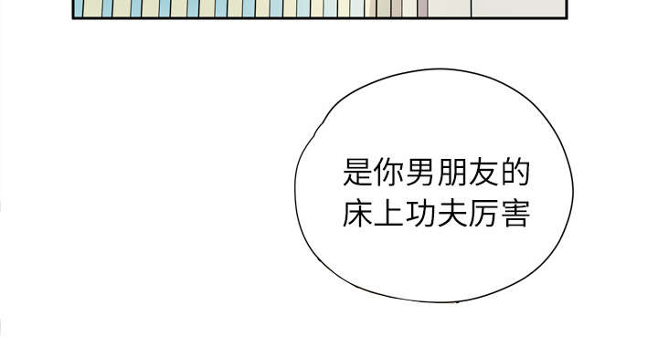 牛皮吹上天的下一句漫画,第12章：最棒的猎物1图