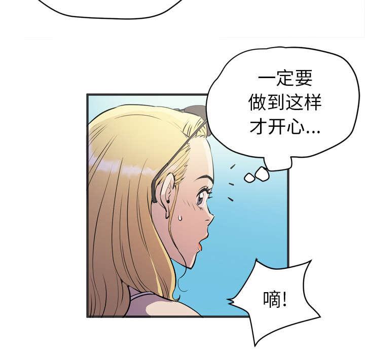 牛皮革是真皮还是假皮漫画,第32章：带走1图