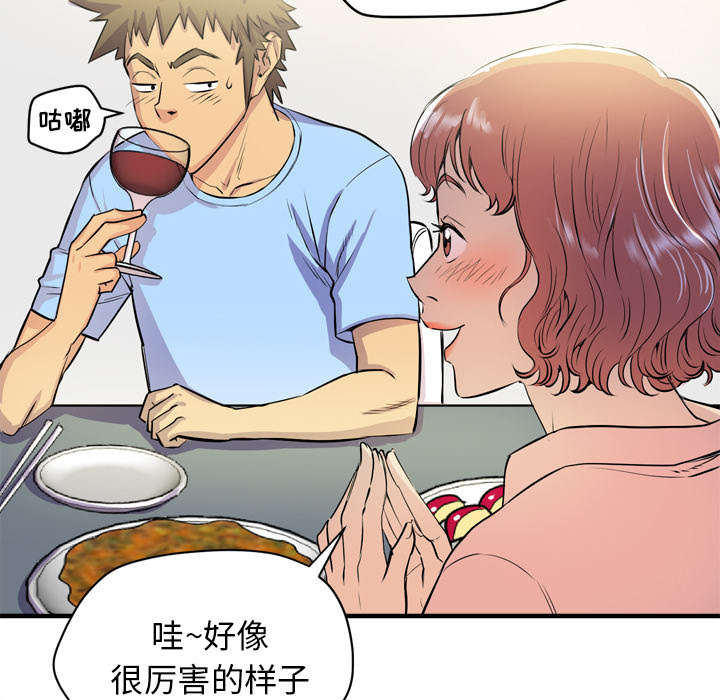 牛皮吹起来漫画,第26章：不准碰她2图