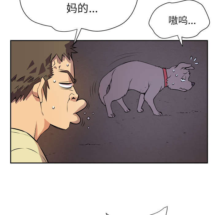 牛皮吹大了漫画,第10章：适度2图