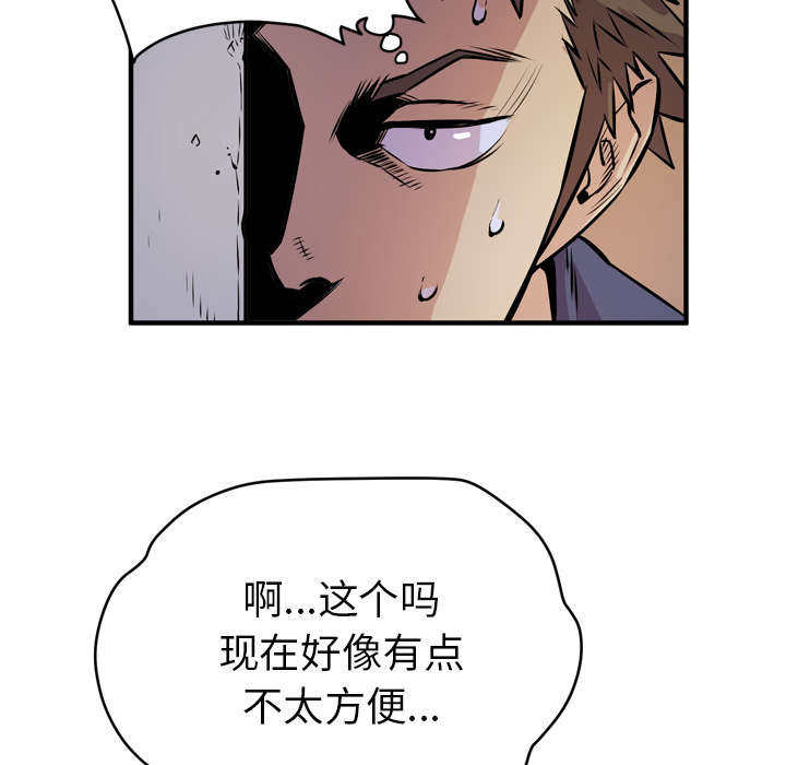 面试吹牛吹大了入职后怎么办漫画,第19章：请进1图