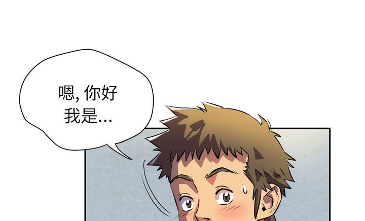 牛皮吹大了代表12生肖什么动物漫画,第7章：见面2图