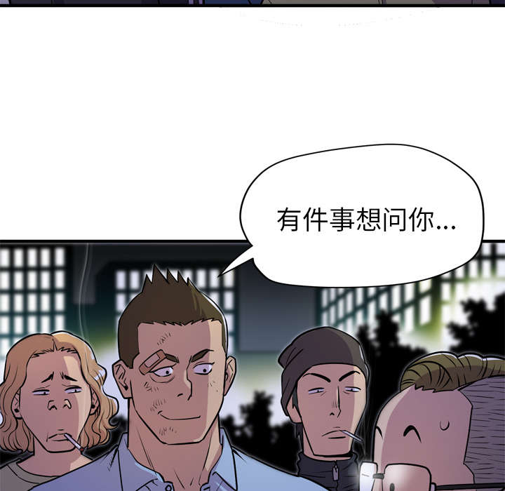 牛皮吹得响下句漫画,第25章：同期2图