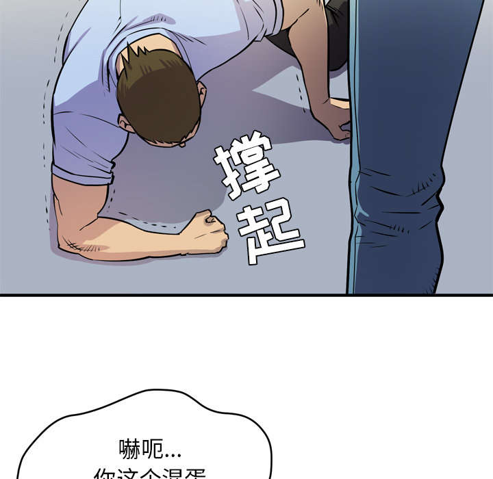 牛皮吹大了漫画,第23章：醒来1图