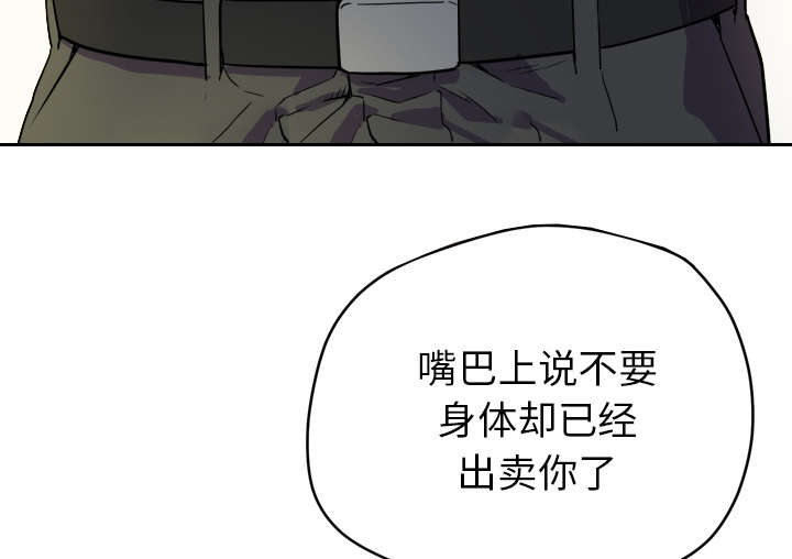 牛皮吹大了任务完整版漫画,第15章：白痴2图