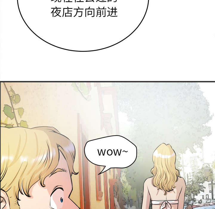 牛皮吹大了的说说漫画,第32章：带走2图