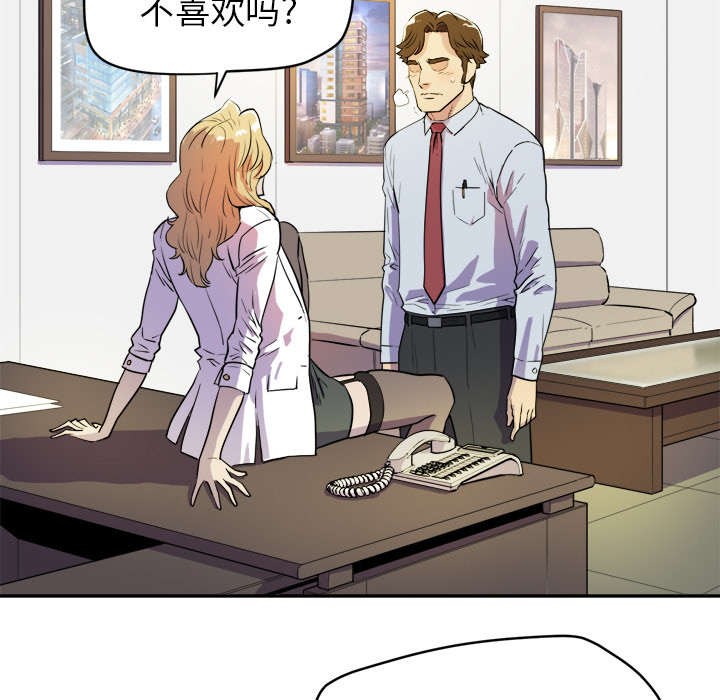 牛皮吹得当当响漫画,第15章：白痴2图