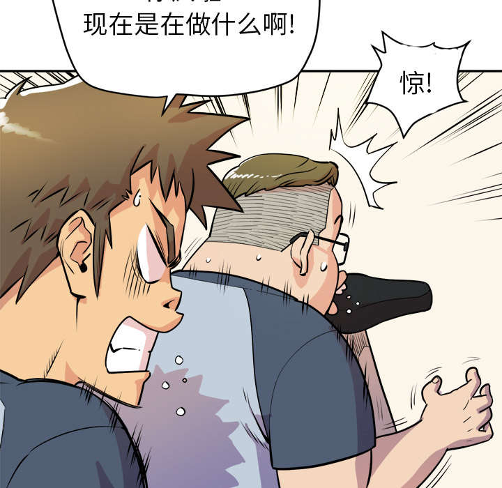 牛皮纸漫画,第16章：变态2图