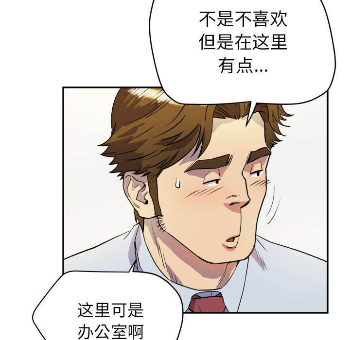 牛皮癣症状漫画,第15章：白痴1图