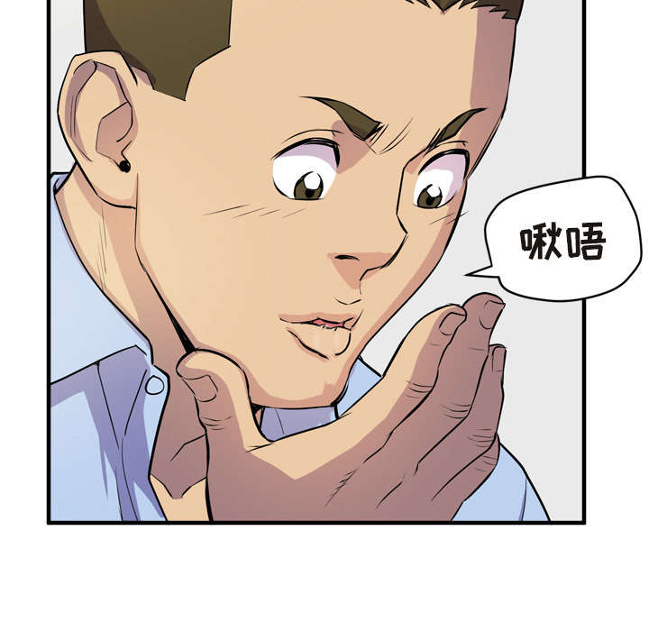 牛皮吹大了的下一句漫画,第22章：闯入2图