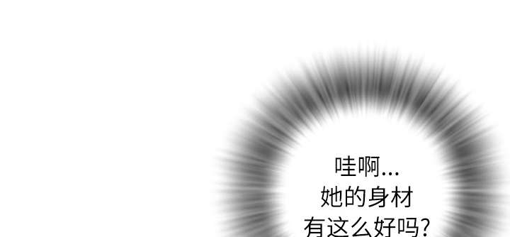 牛皮吹得响下句漫画,第5章：转折点2图