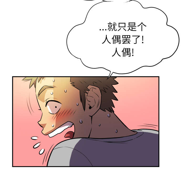 牛皮吹上天完整视频漫画,第1章：大师1图