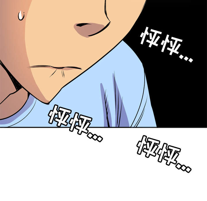 牛皮吹大了的下一句漫画,第31章：答应2图