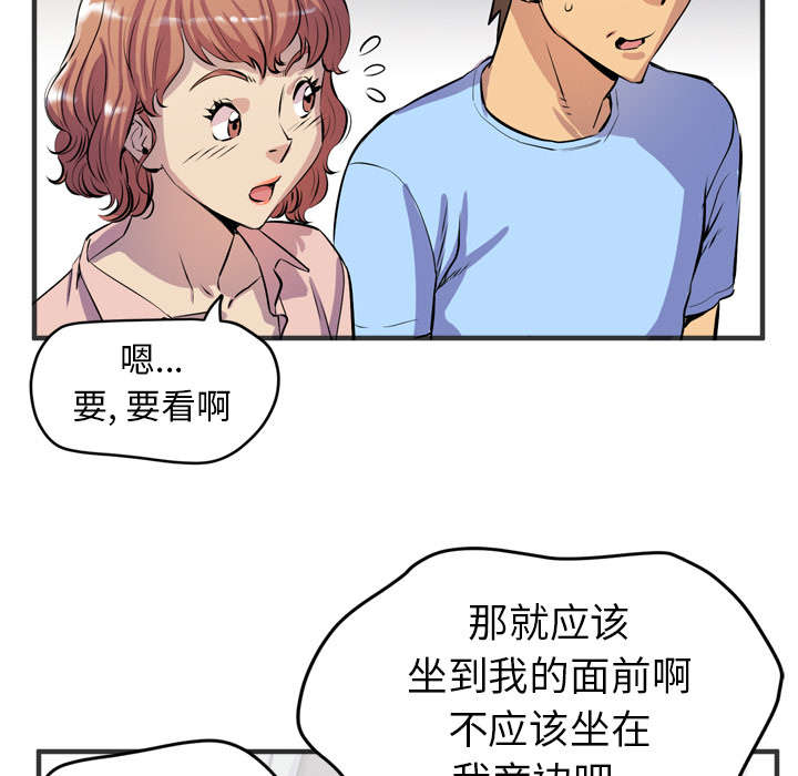 牛皮癣忌口食物一览表漫画,第29章：进展1图