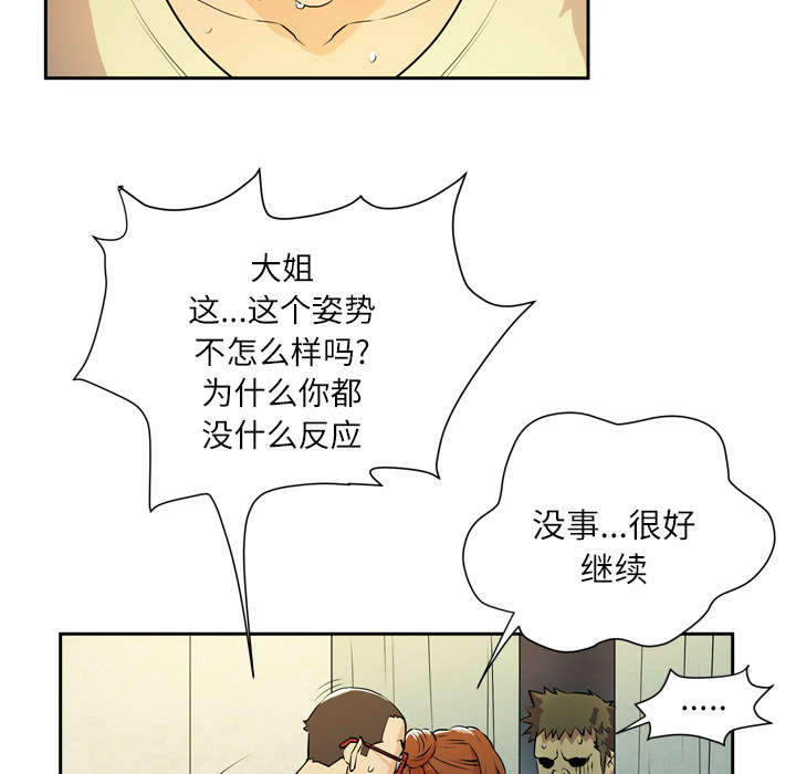 牛皮吹上天是出自哪里漫画,第10章：适度2图