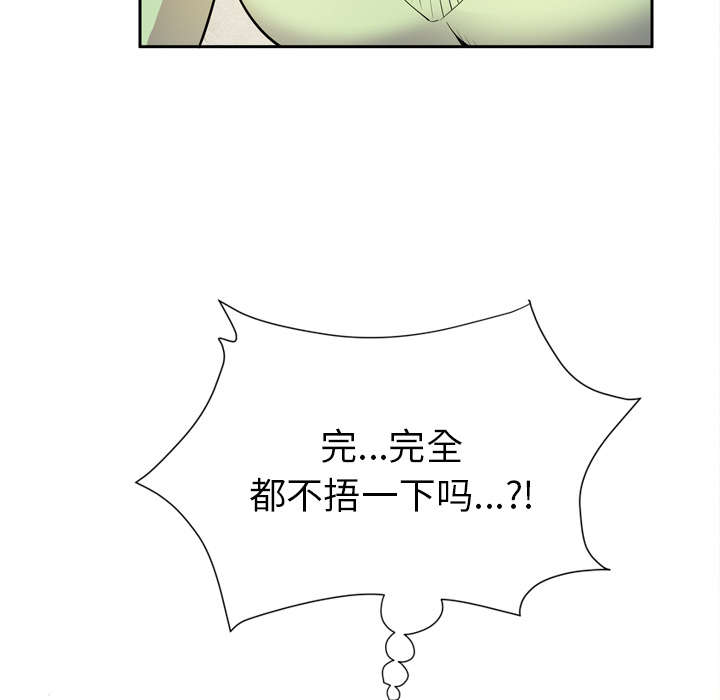 牛皮革漫画,第8章：条件具备1图