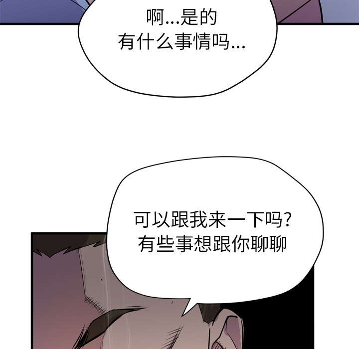 牛皮吹得响下句漫画,第25章：同期1图