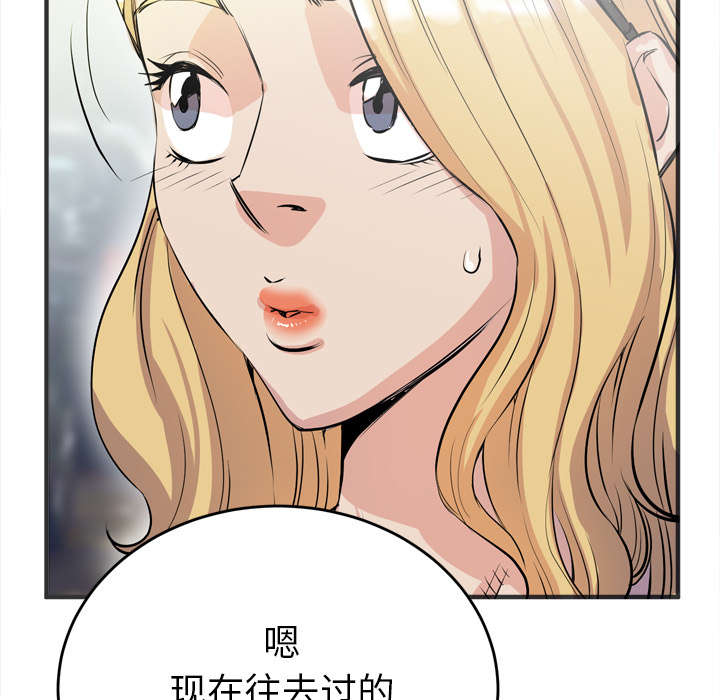 牛皮吹大了图片漫画,第32章：带走1图