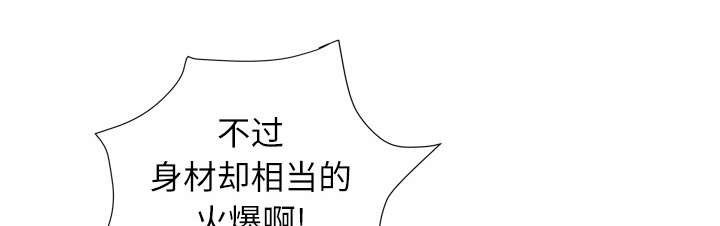 牛皮吹大了歇后语漫画,第4章：撞见1图