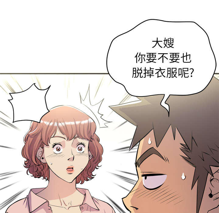 牛皮吹大了什么意思漫画,第30章：坦诚1图