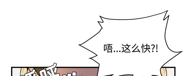 牛皮吹大了会怎样漫画,第22章：闯入2图