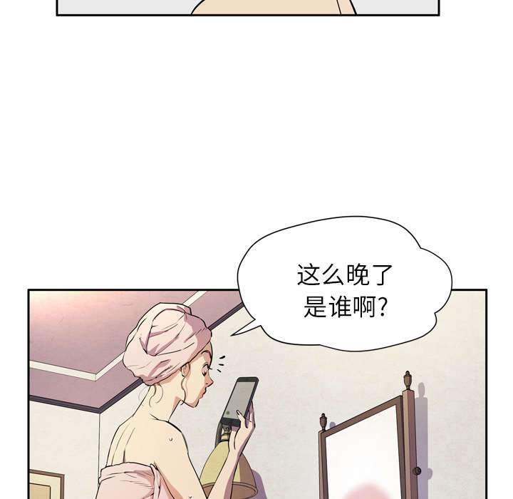 牛皮吹上天歌谱漫画,第9章：健身教练1图