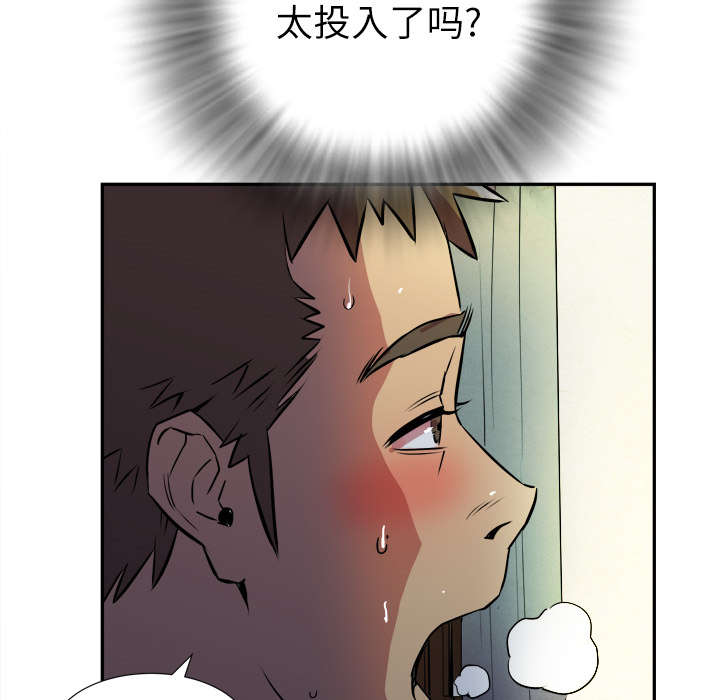 牛皮吹大了代表12生肖什么动物漫画,第4章：撞见2图