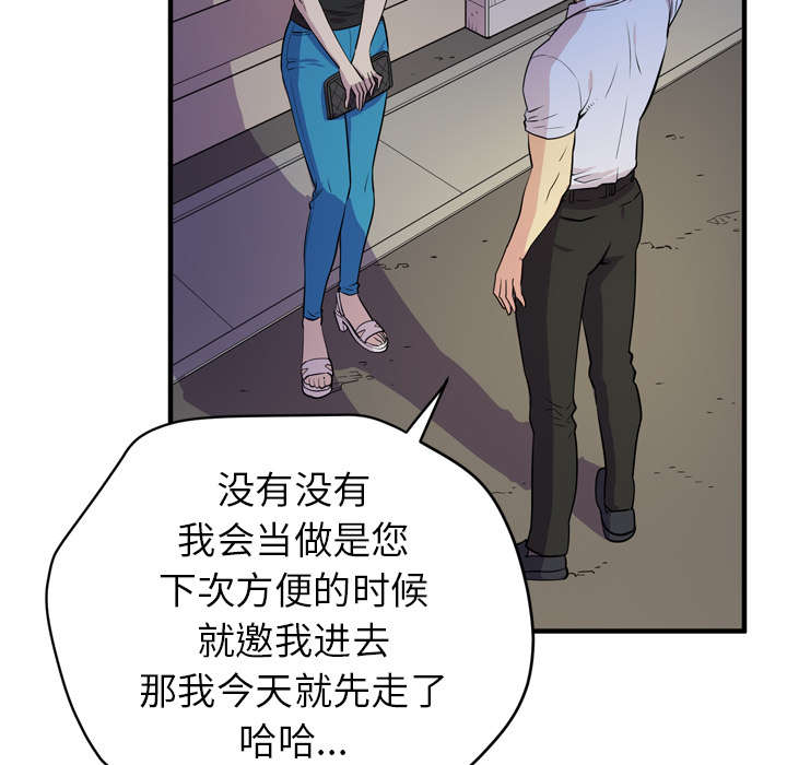 面试吹牛吹大了入职后怎么办漫画,第19章：请进2图