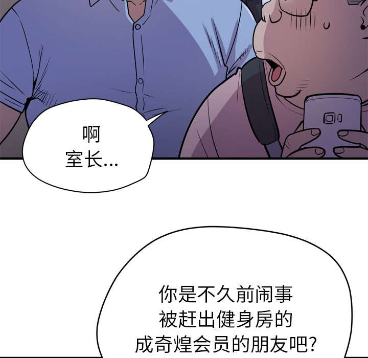 牛皮吹得好的下一句是什么漫画,第25章：同期1图