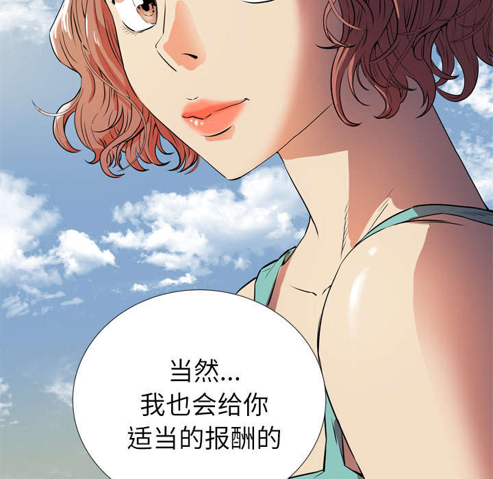 牛皮吹大了点完整版漫画,第3章：合作2图