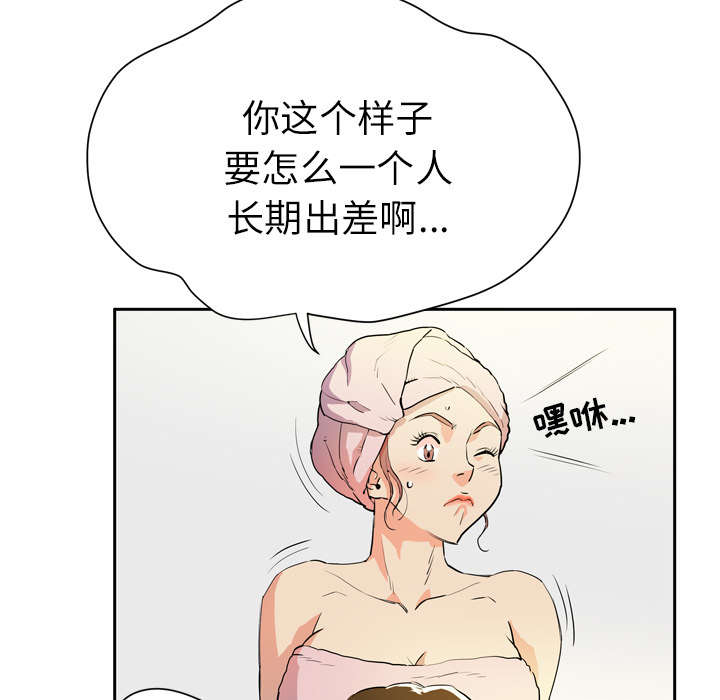 牛皮吹得响下句漫画,第9章：健身教练2图