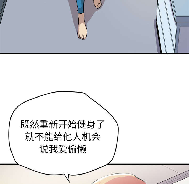 牛皮吹上天歌谱漫画,第18章：禽兽1图