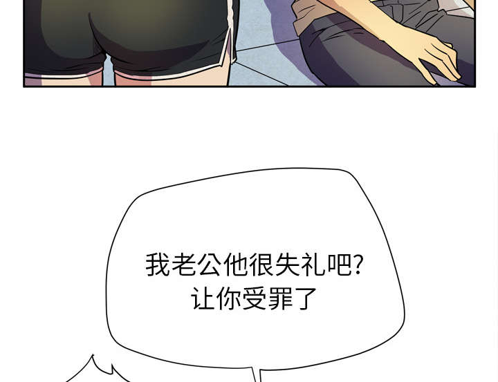 牛皮革漫画,第8章：条件具备2图