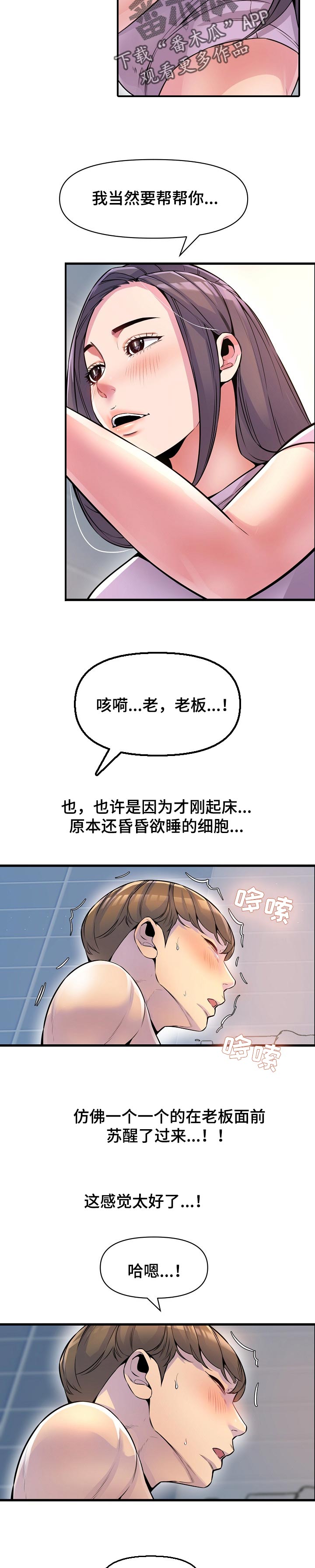 心灵书屋阅览室漫画,第43章：占卜1图