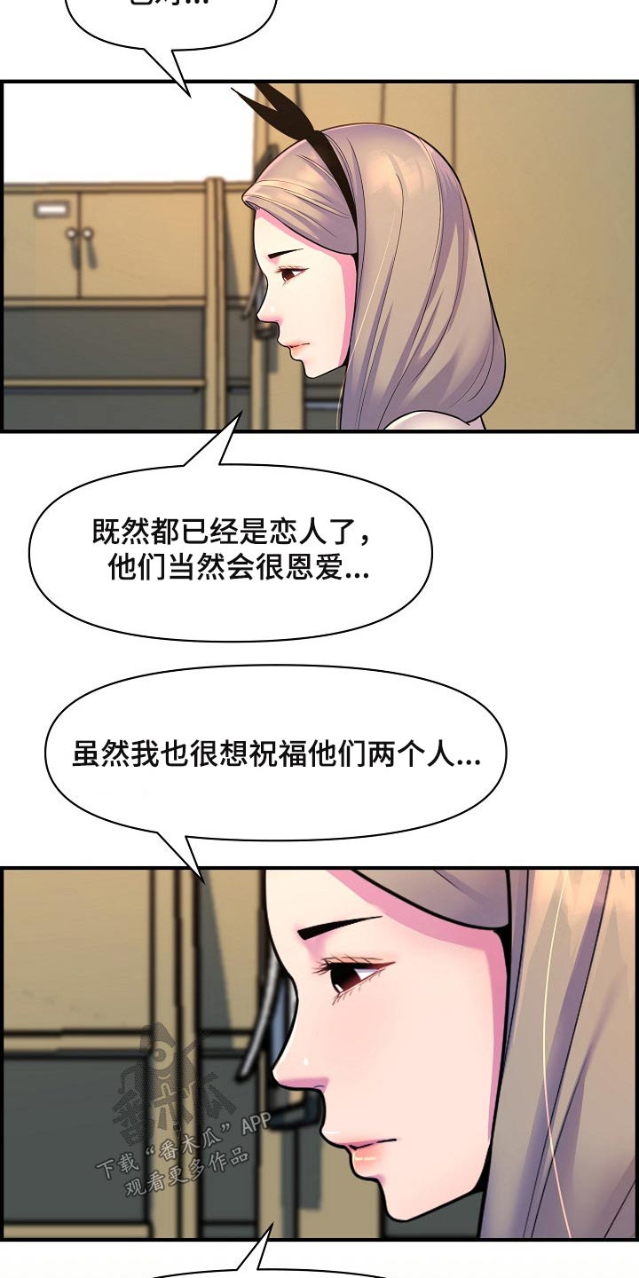 心灵自我成长的作文漫画,第88章：做饭2图