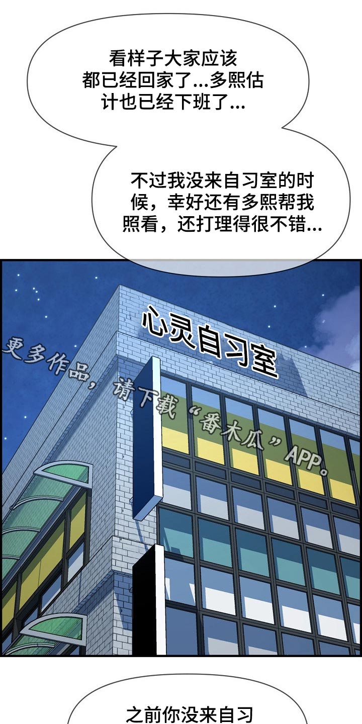 心灵自由和灵魂自由漫画,第86章：特殊的地方1图