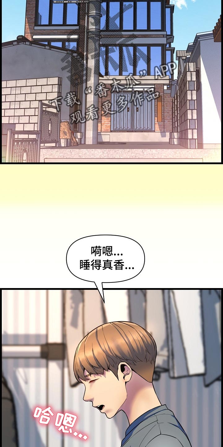 心灵自习室漫画,第67章：一起喝酒2图