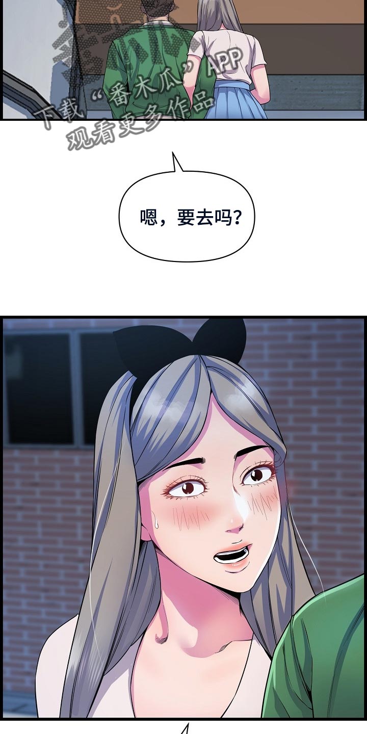 心灵自救正能量句子摘抄漫画,第60章：我恨你1图