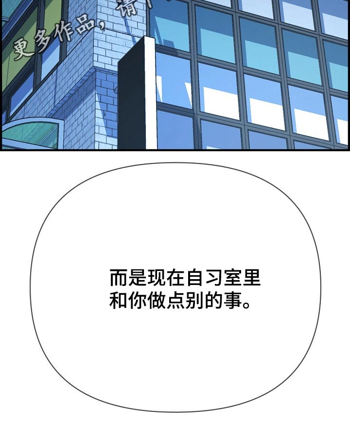 心灵奇旅漫画,第85章：时光1图