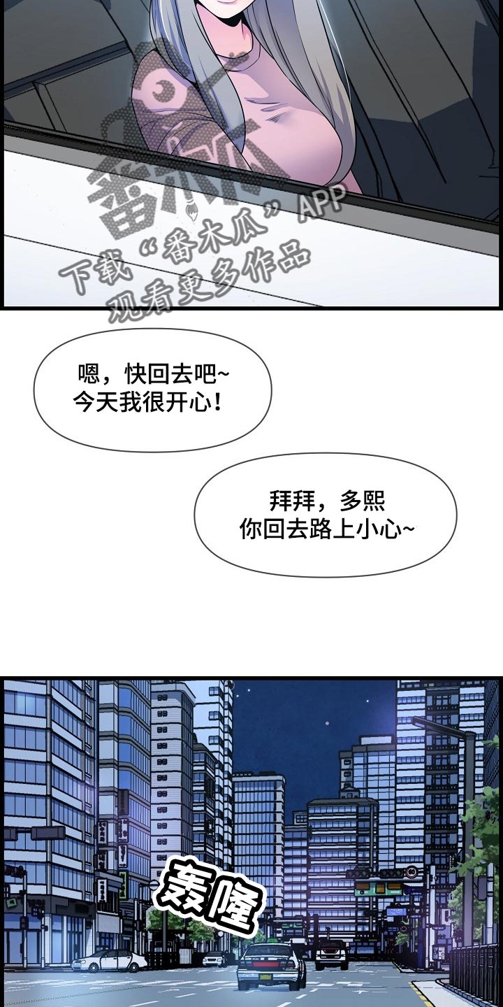 心灵自主漫画,第71章：泳装2图