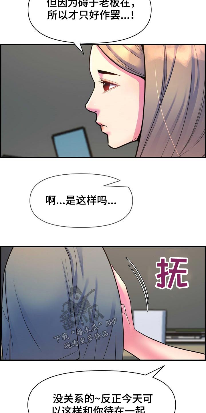 心灵自由男漫画,第81章：一起回家2图