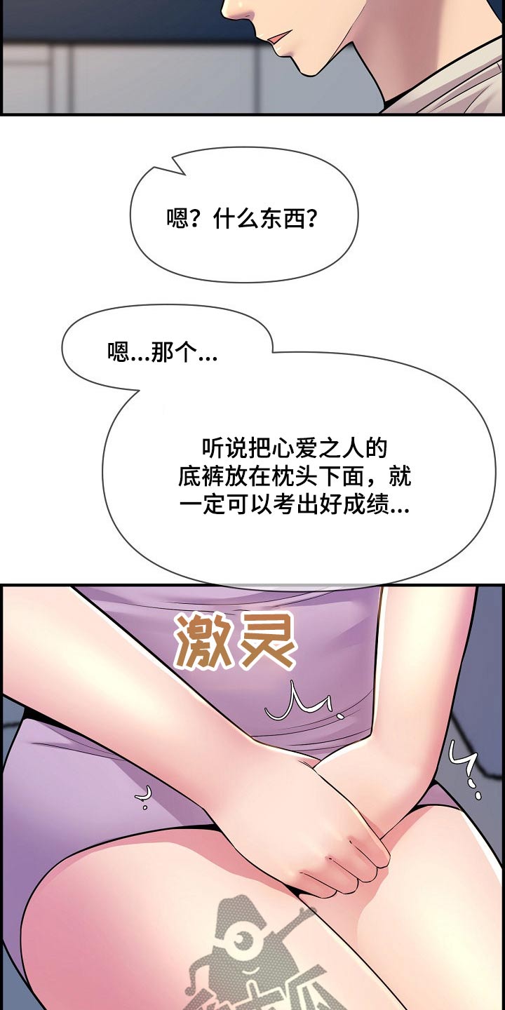 心灵自由素材漫画,第91章：考上【完结】1图