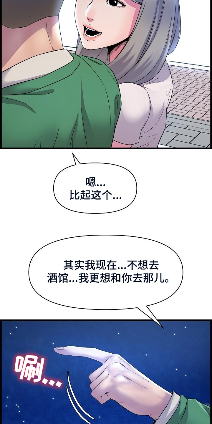 心灵自救正能量句子摘抄漫画,第60章：我恨你1图