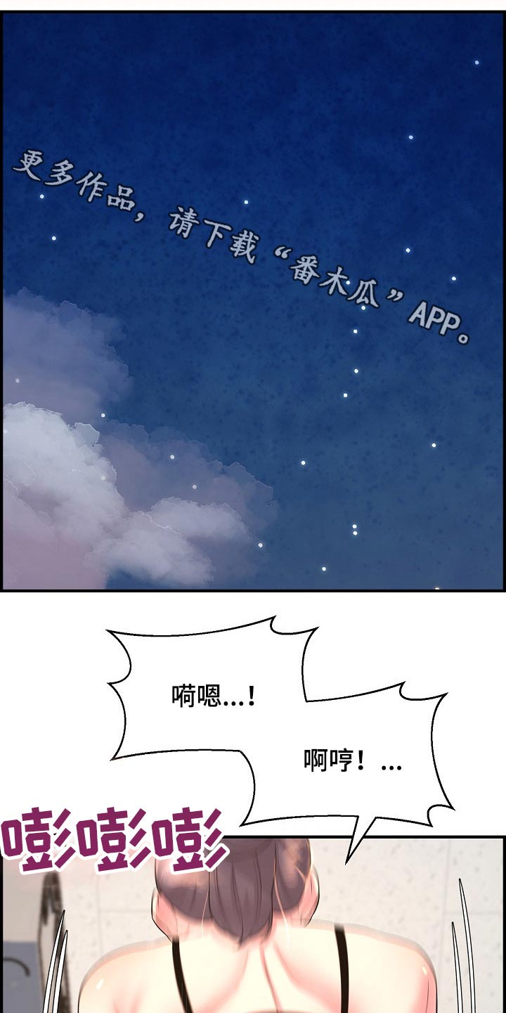 心灵自画像漫画,第87章：正式交往1图