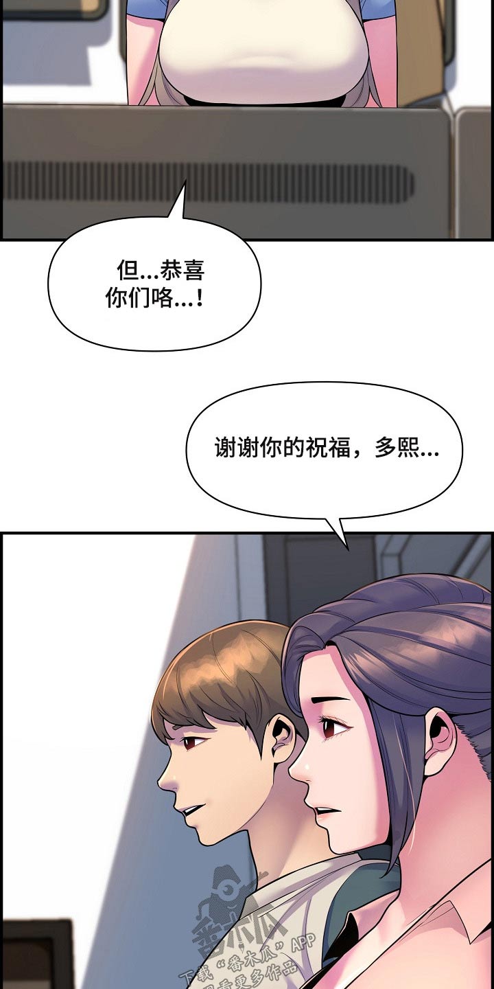 心灵自我成长的作文漫画,第88章：做饭1图