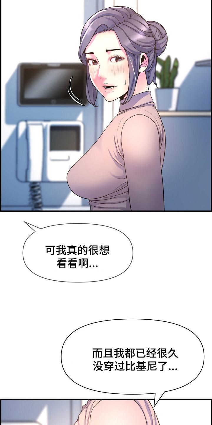 心灵自由跟精神自由漫画,第72章：我是认真的2图