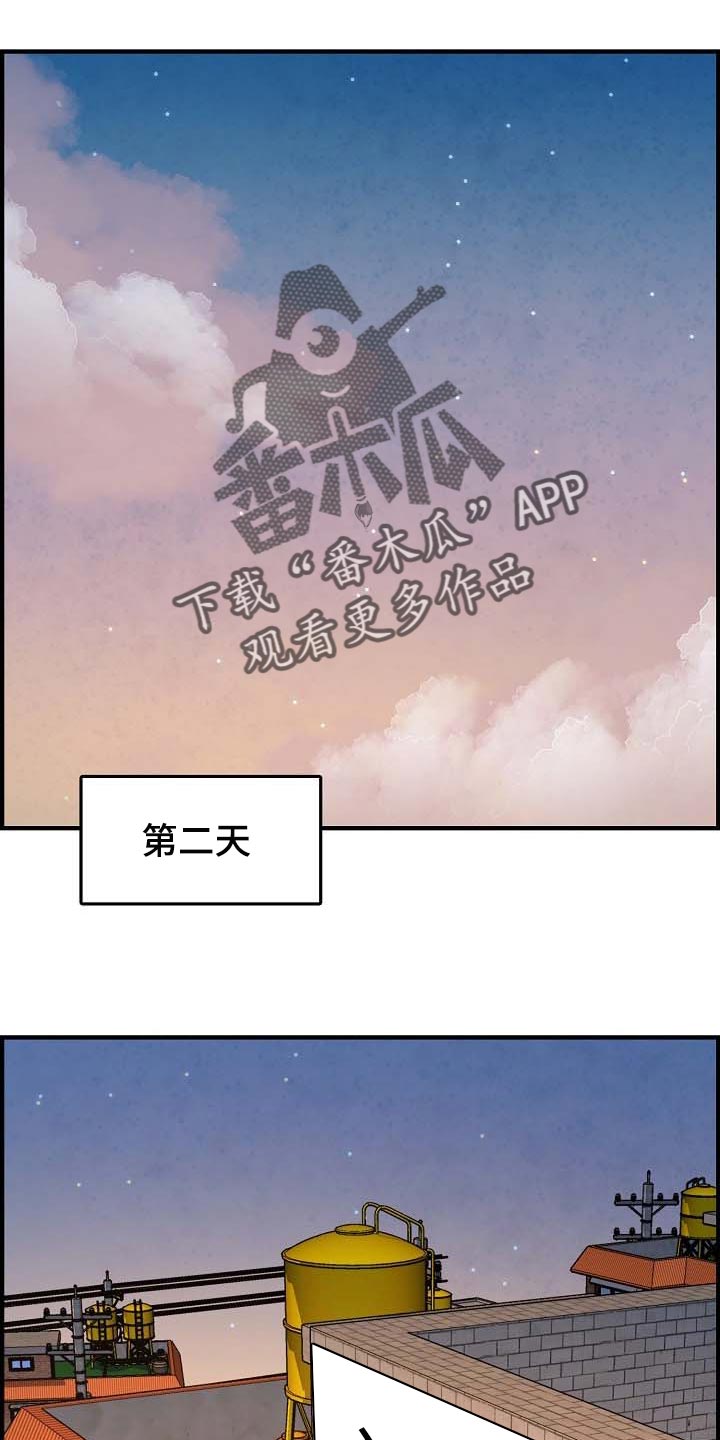心灵自由的图片漫画,第75章：继续见面2图